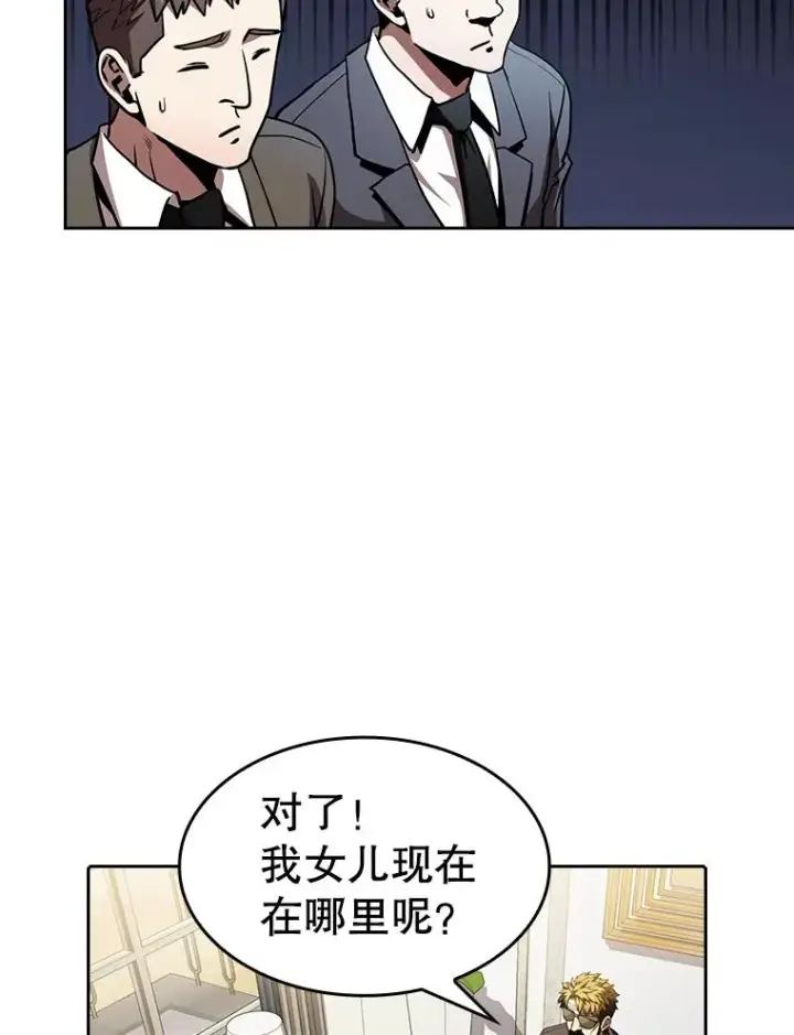 漫画《从地狱归来的圣座》41.圣座的计划第78张图
