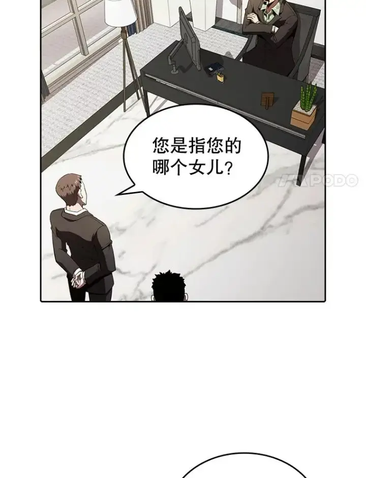 漫画《从地狱归来的圣座》41.圣座的计划第79张图