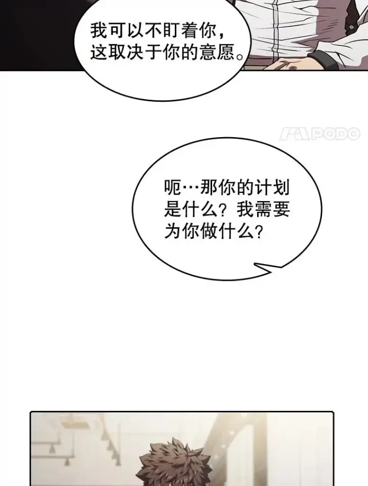 漫画《从地狱归来的圣座》41.圣座的计划第8张图