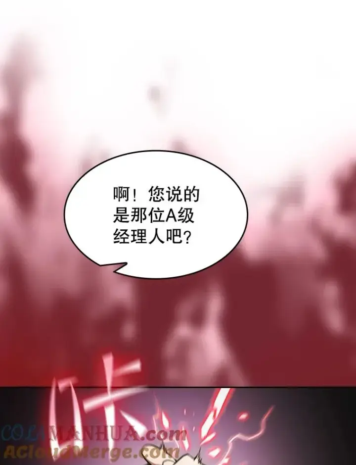 漫画《从地狱归来的圣座》41.圣座的计划第81张图