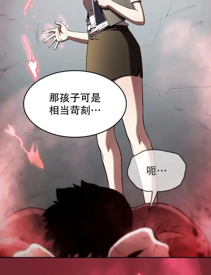 漫画《从地狱归来的圣座》41.圣座的计划第84张图