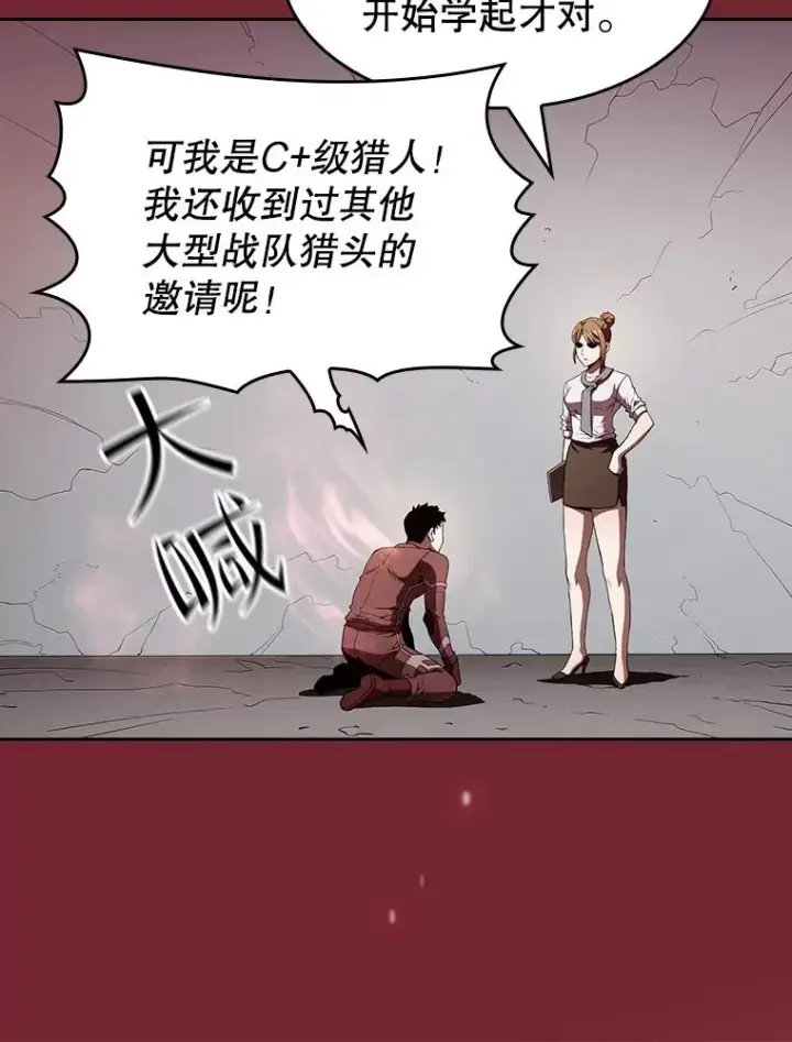 漫画《从地狱归来的圣座》41.圣座的计划第87张图