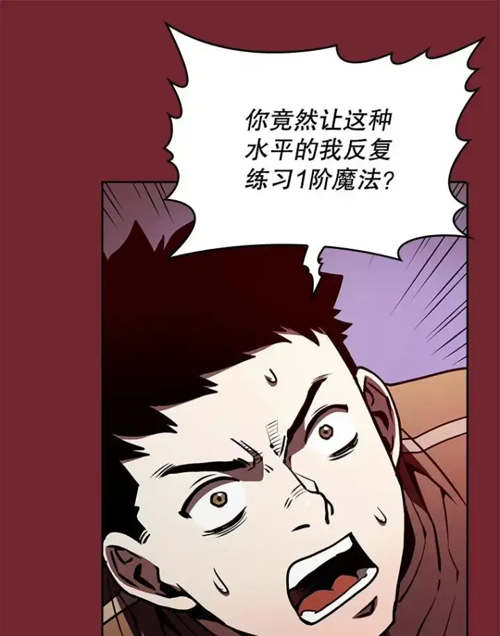 漫画《从地狱归来的圣座》41.圣座的计划第88张图