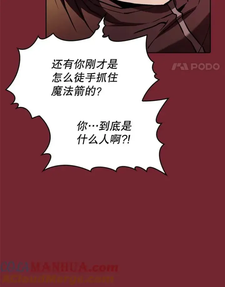 漫画《从地狱归来的圣座》41.圣座的计划第89张图
