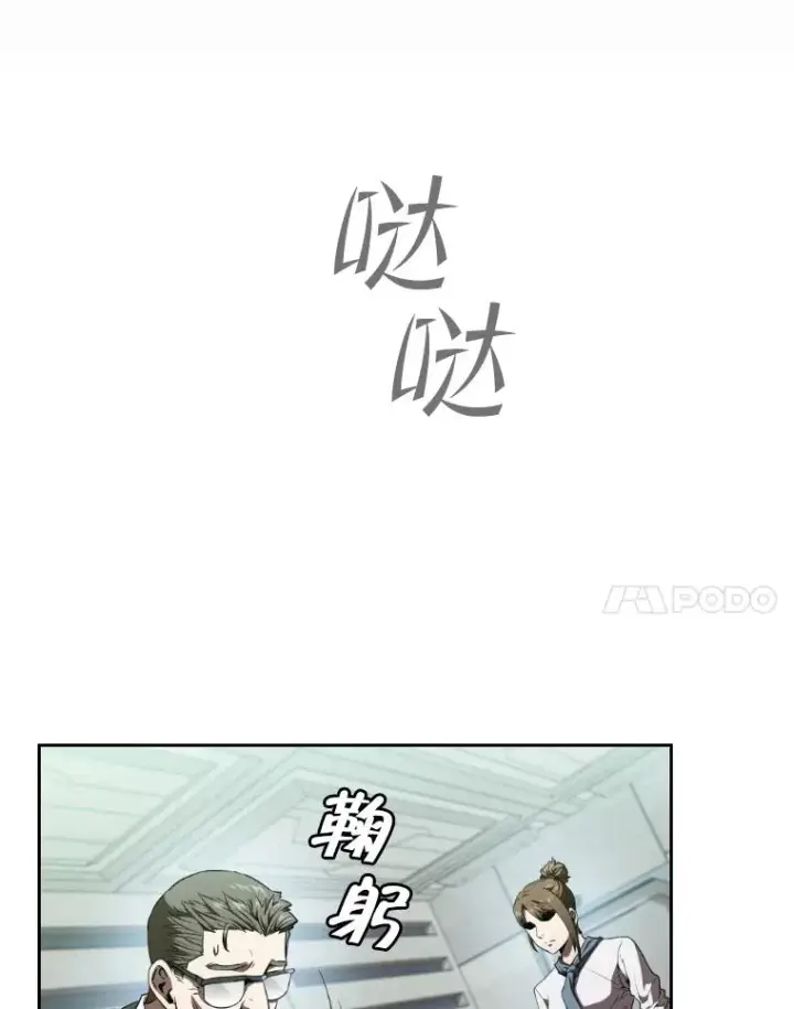 漫画《从地狱归来的圣座》41.圣座的计划第92张图