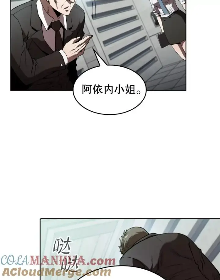 漫画《从地狱归来的圣座》41.圣座的计划第93张图
