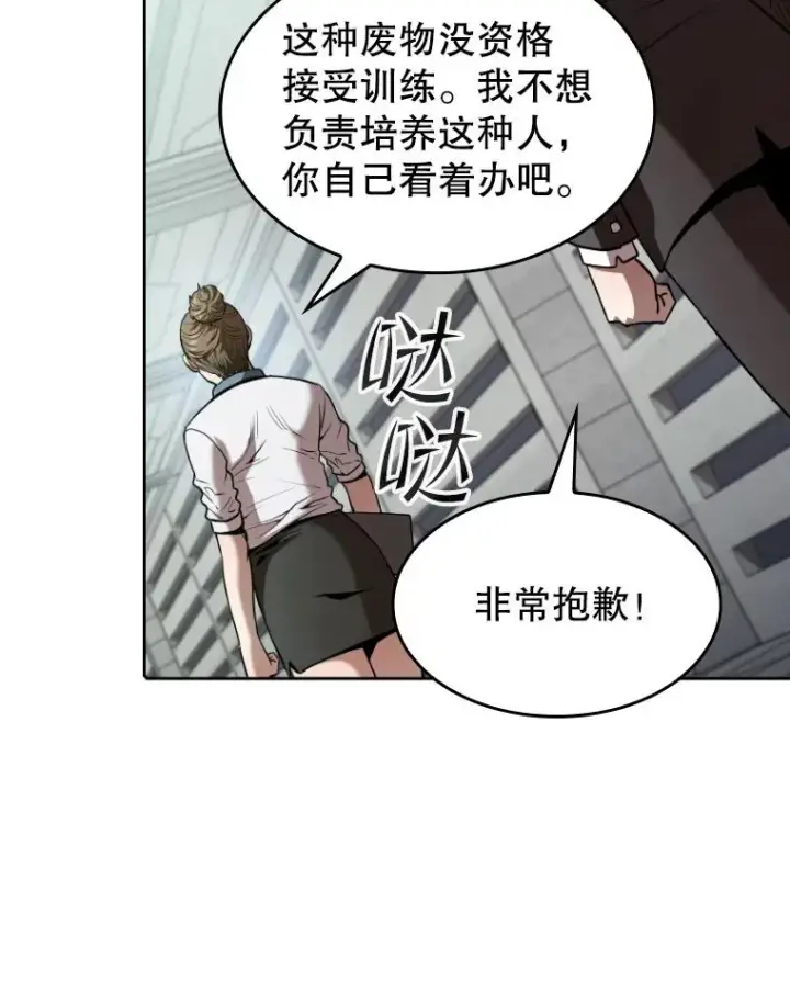漫画《从地狱归来的圣座》41.圣座的计划第94张图