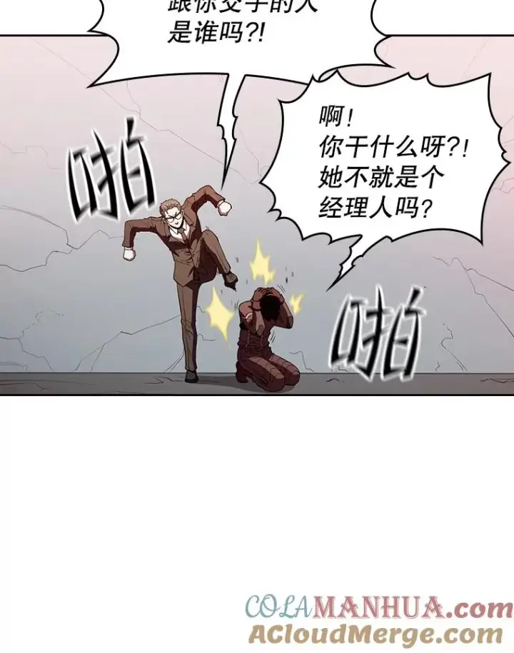 漫画《从地狱归来的圣座》41.圣座的计划第97张图
