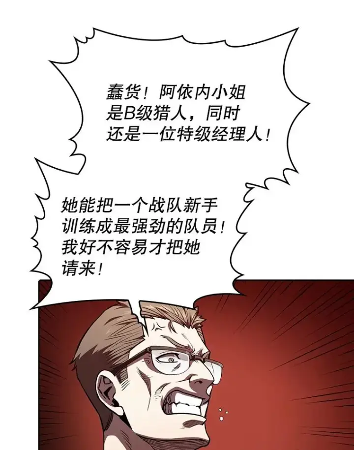 漫画《从地狱归来的圣座》41.圣座的计划第98张图