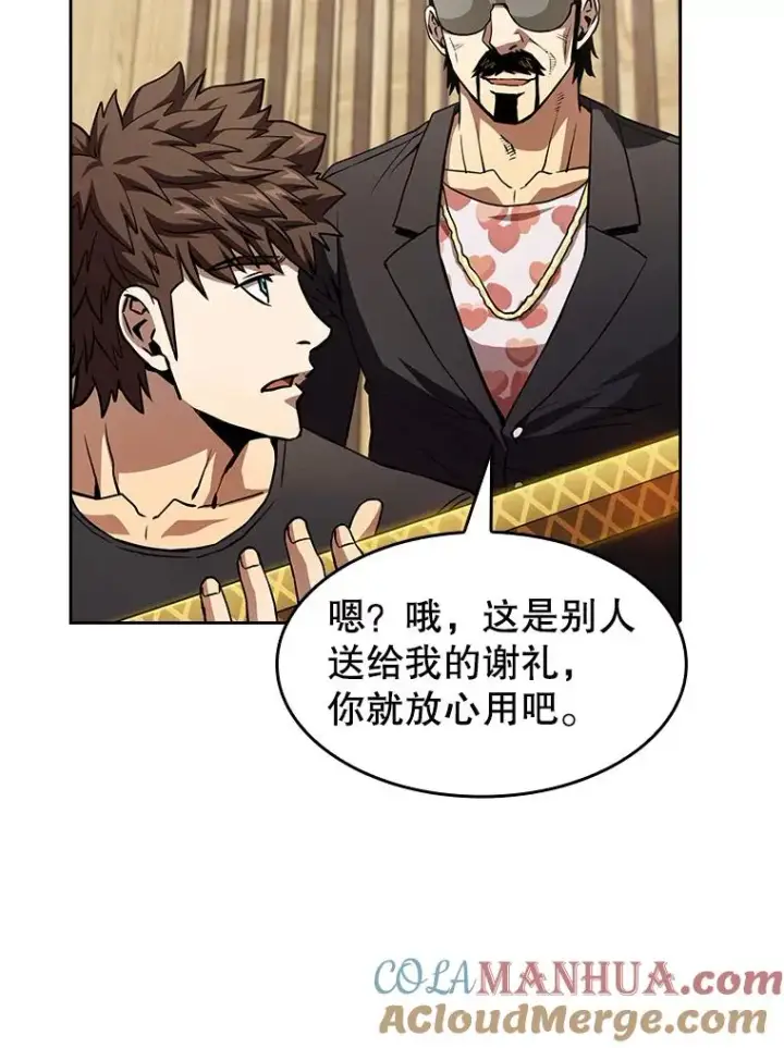 漫画《从地狱归来的圣座》44.预赛胜利第97张图