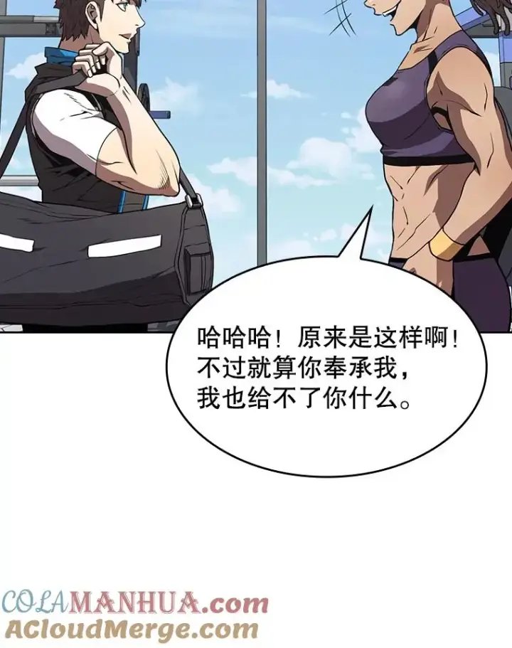 漫画《从地狱归来的圣座》45.无人应战第101张图