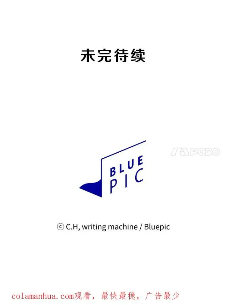 漫画《从地狱归来的圣座》46.初入战队第100张图