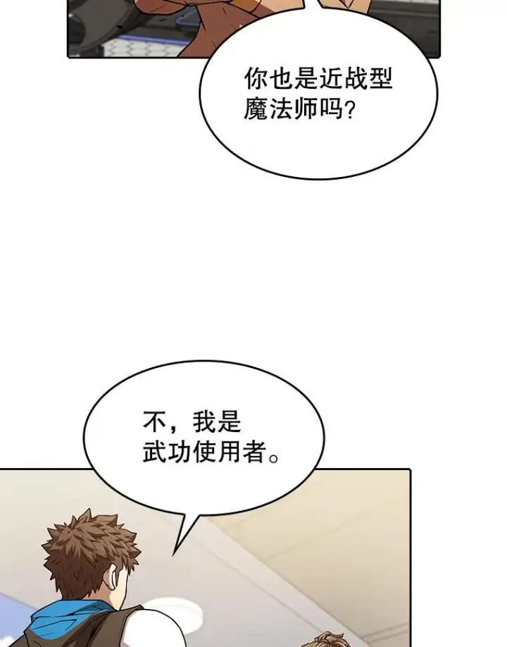 漫画《从地狱归来的圣座》46.初入战队第14张图