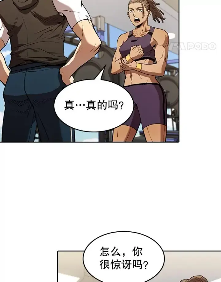 漫画《从地狱归来的圣座》46.初入战队第15张图