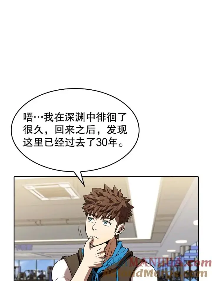 漫画《从地狱归来的圣座》46.初入战队第17张图