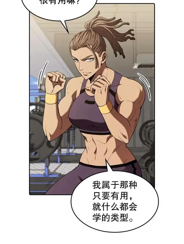 漫画《从地狱归来的圣座》46.初入战队第19张图
