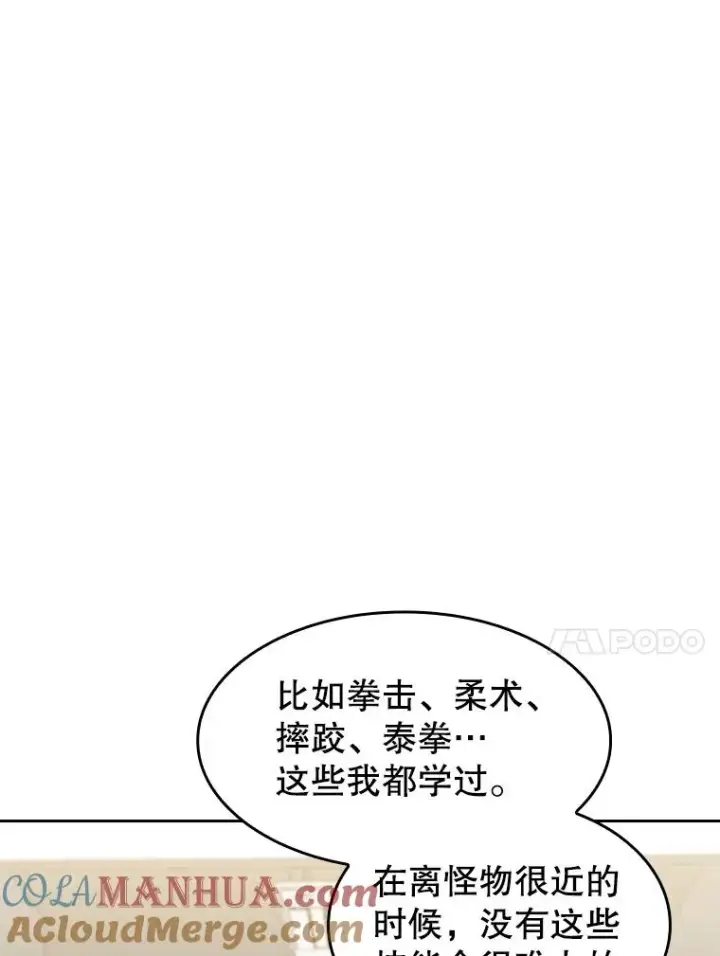 漫画《从地狱归来的圣座》46.初入战队第21张图