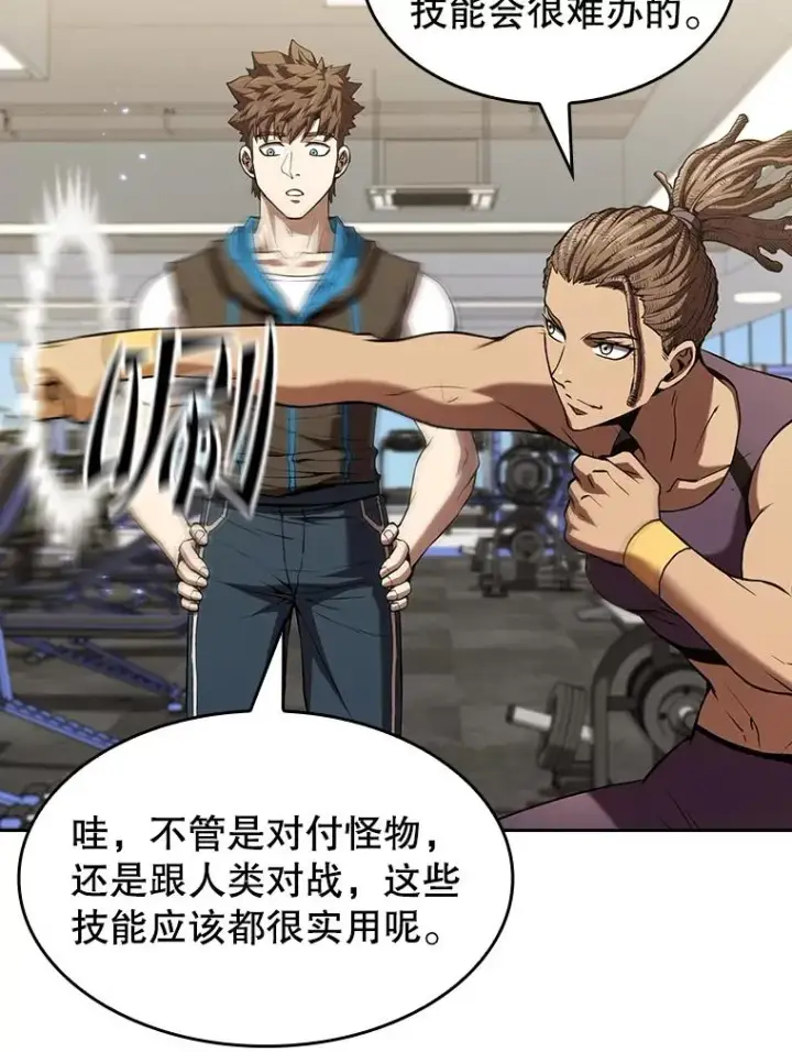 漫画《从地狱归来的圣座》46.初入战队第22张图
