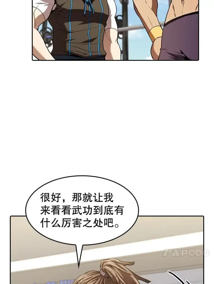 漫画《从地狱归来的圣座》46.初入战队第24张图