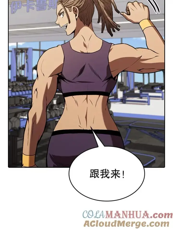 漫画《从地狱归来的圣座》46.初入战队第25张图