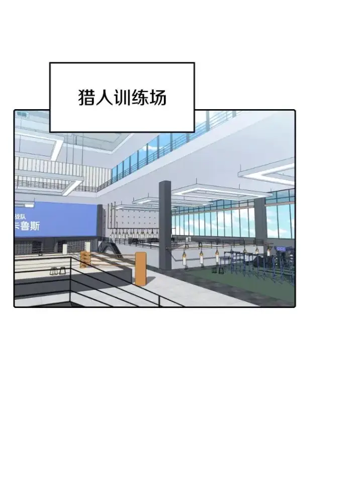 漫画《从地狱归来的圣座》46.初入战队第27张图