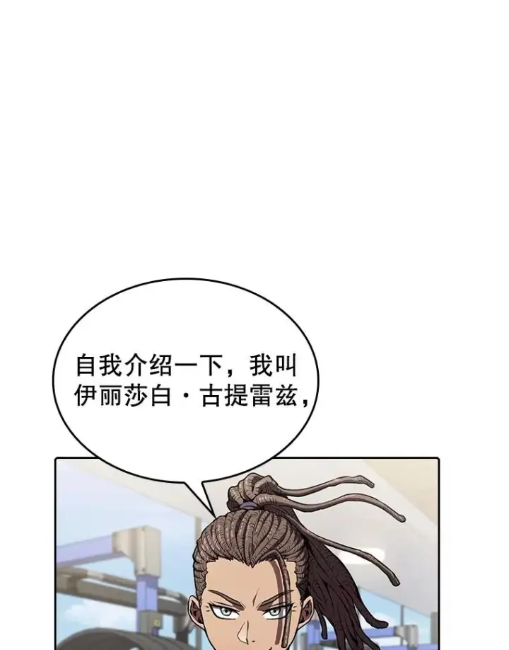 漫画《从地狱归来的圣座》46.初入战队第3张图