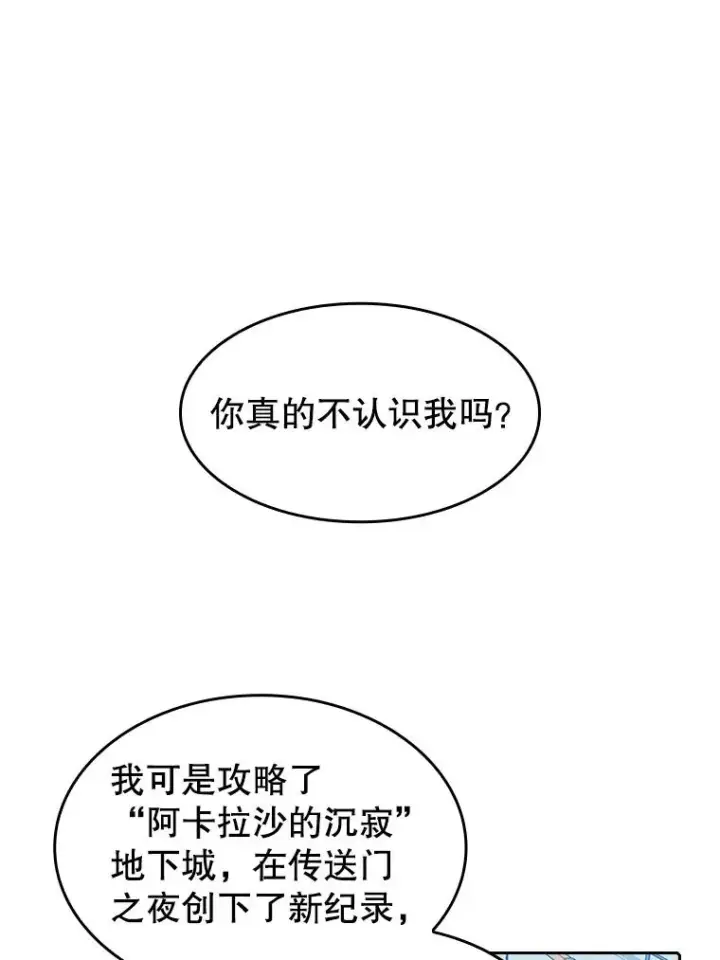 漫画《从地狱归来的圣座》46.初入战队第32张图