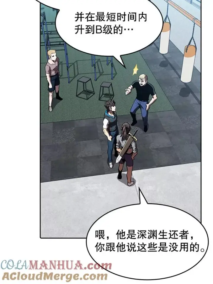漫画《从地狱归来的圣座》46.初入战队第33张图