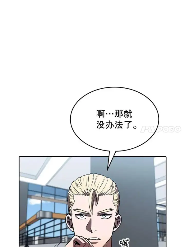 漫画《从地狱归来的圣座》46.初入战队第34张图