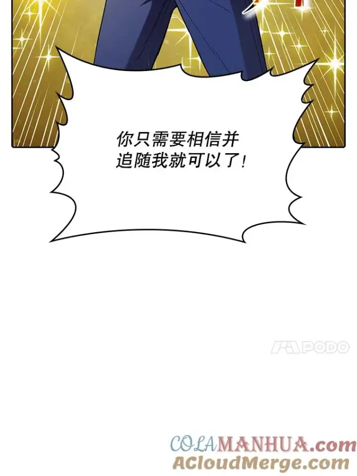 漫画《从地狱归来的圣座》46.初入战队第37张图