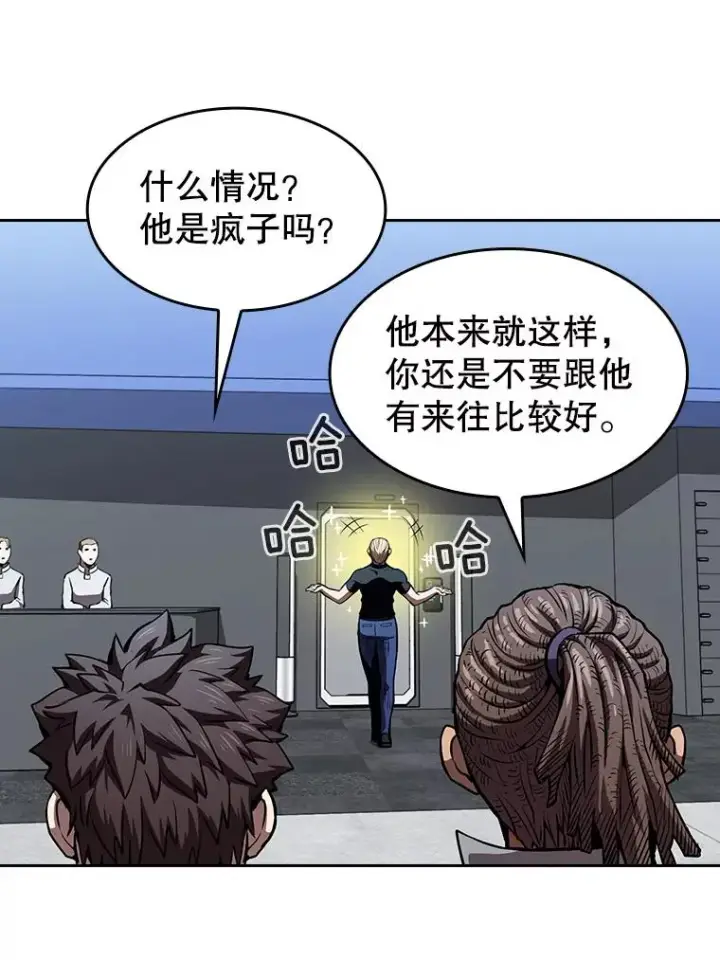 漫画《从地狱归来的圣座》46.初入战队第38张图