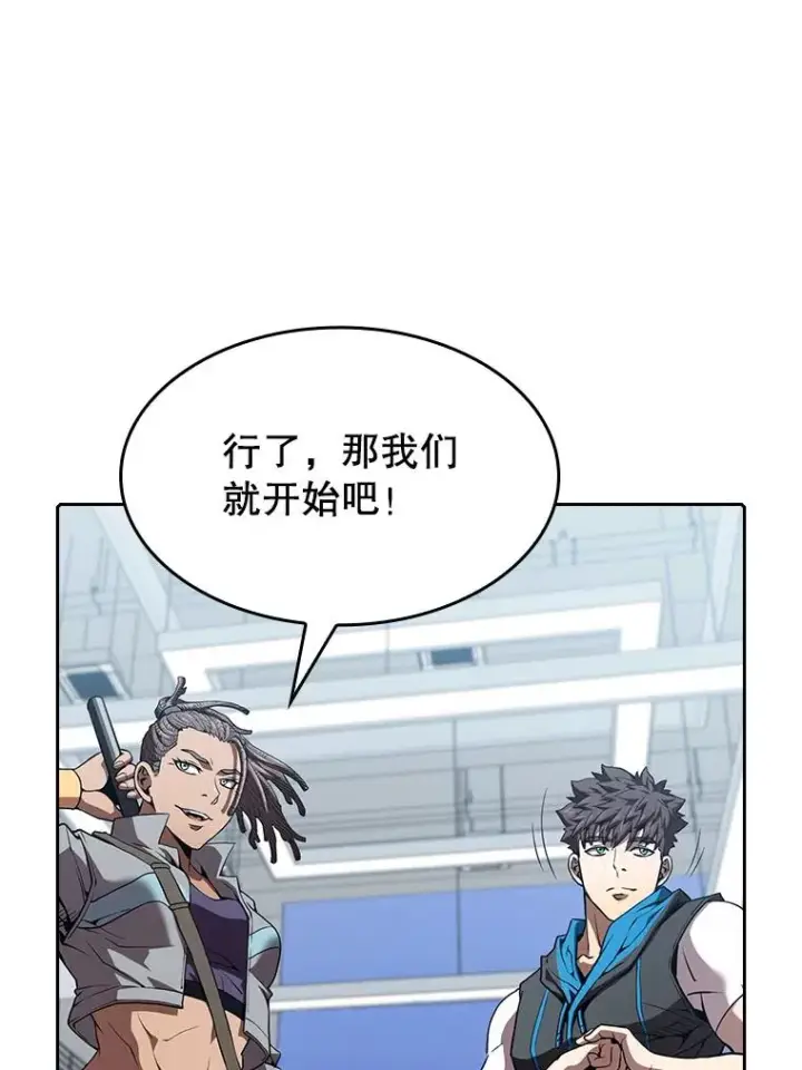 漫画《从地狱归来的圣座》46.初入战队第39张图