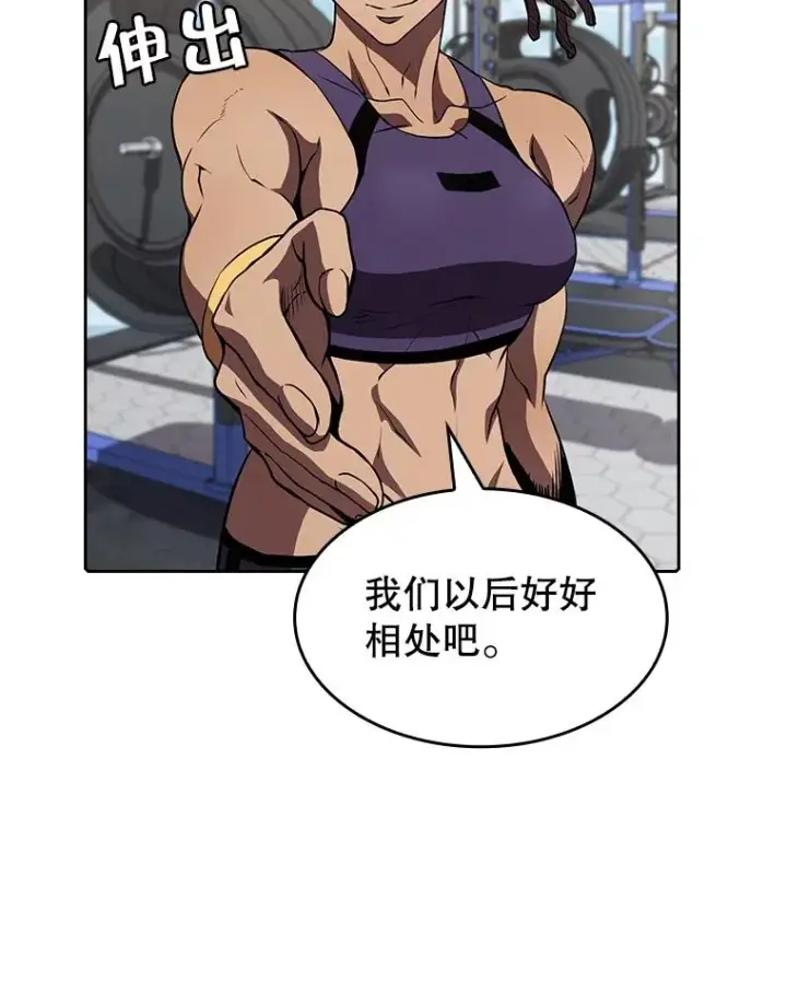漫画《从地狱归来的圣座》46.初入战队第4张图