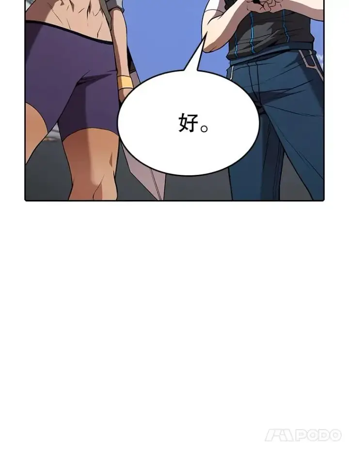 漫画《从地狱归来的圣座》46.初入战队第40张图