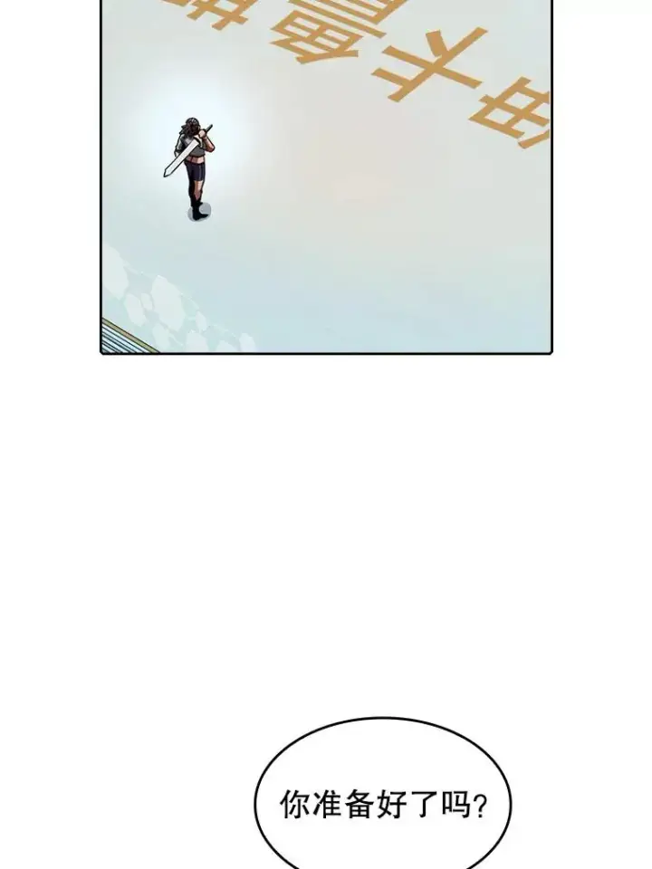 漫画《从地狱归来的圣座》46.初入战队第43张图