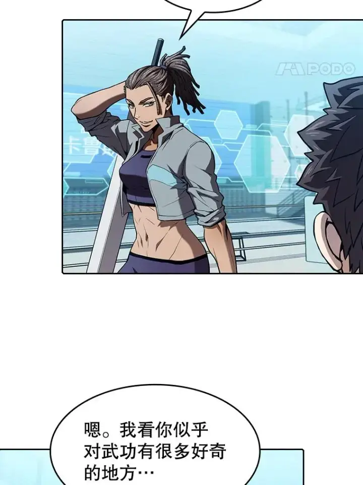 漫画《从地狱归来的圣座》46.初入战队第44张图