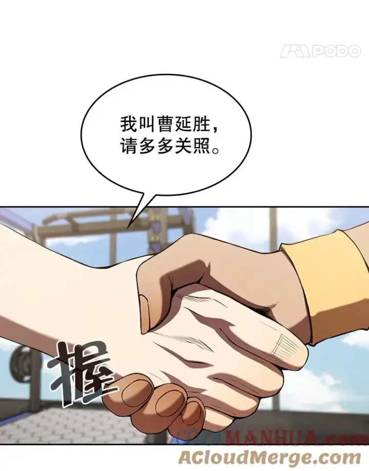漫画《从地狱归来的圣座》46.初入战队第5张图