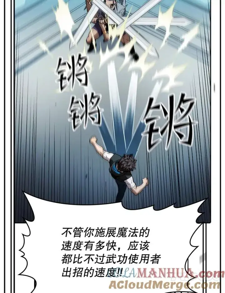 漫画《从地狱归来的圣座》46.初入战队第53张图
