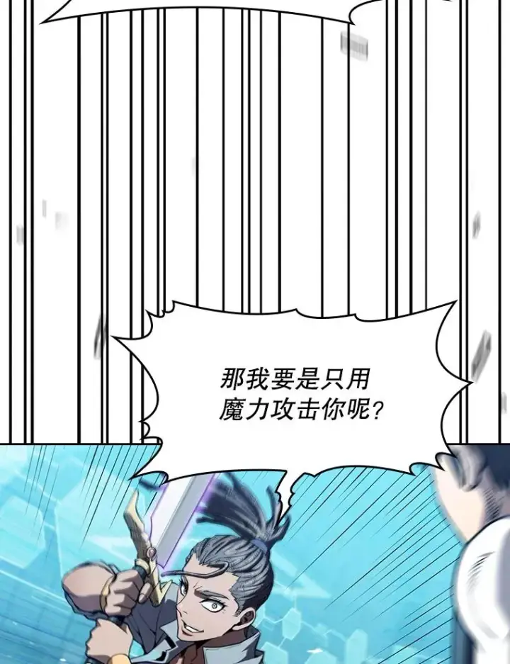 漫画《从地狱归来的圣座》46.初入战队第54张图