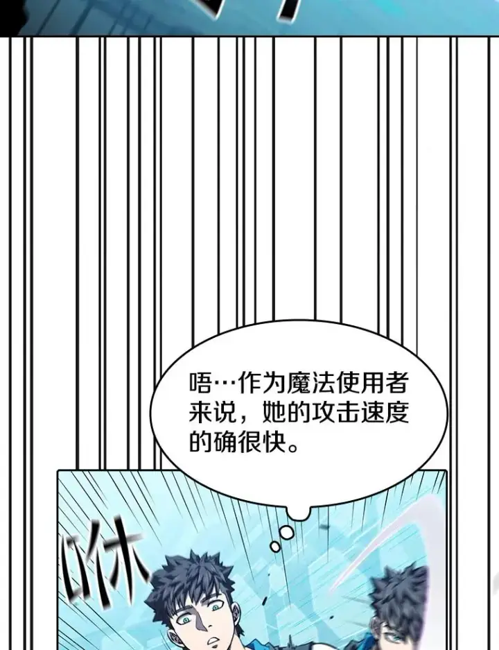 漫画《从地狱归来的圣座》46.初入战队第59张图