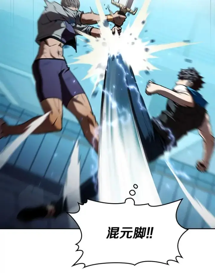 漫画《从地狱归来的圣座》46.初入战队第62张图
