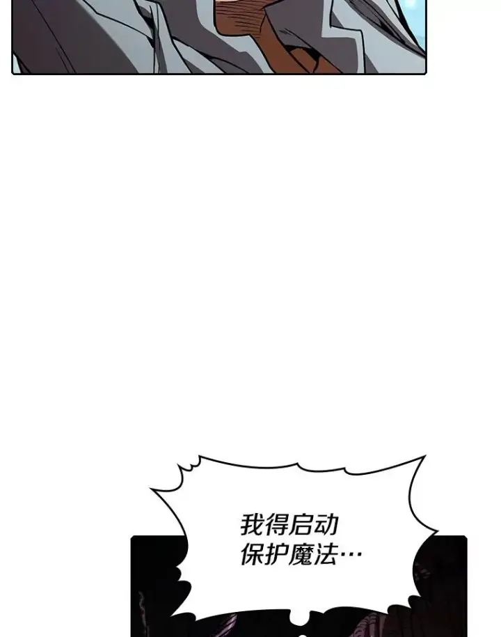 漫画《从地狱归来的圣座》46.初入战队第64张图