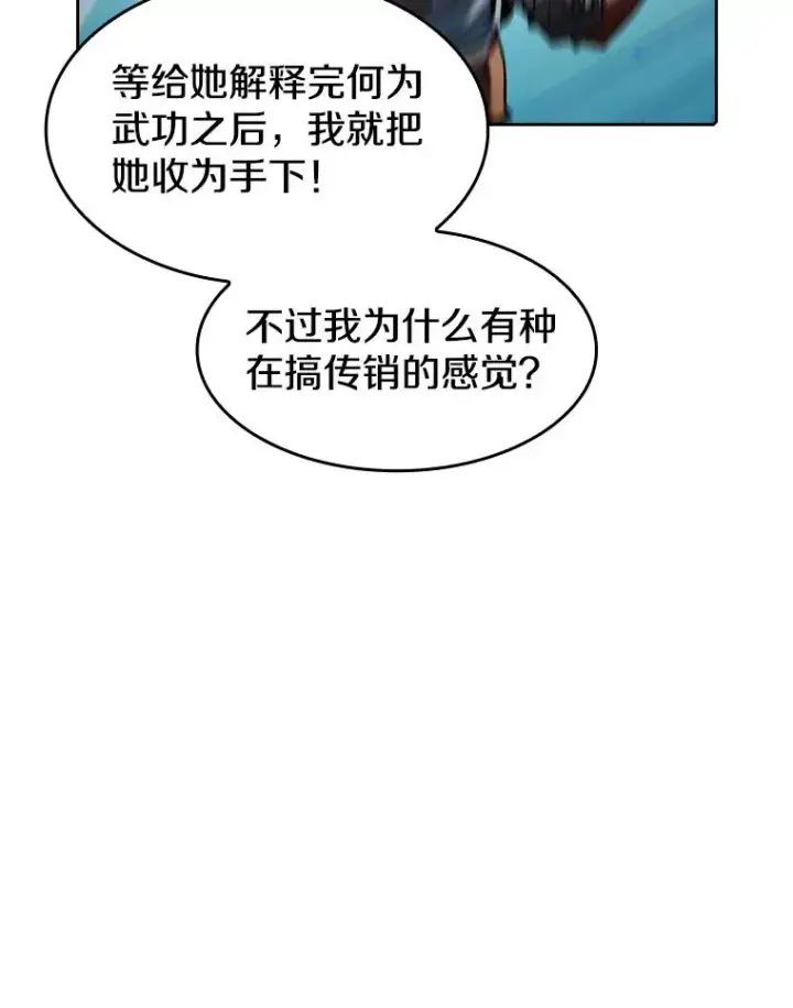 漫画《从地狱归来的圣座》46.初入战队第75张图