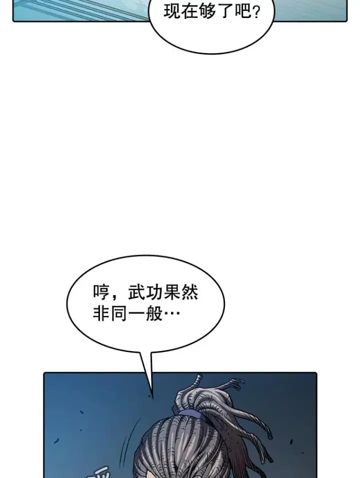 漫画《从地狱归来的圣座》46.初入战队第84张图