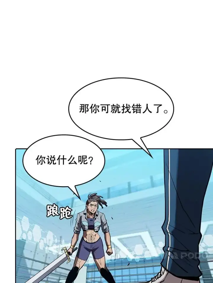 漫画《从地狱归来的圣座》46.初入战队第86张图