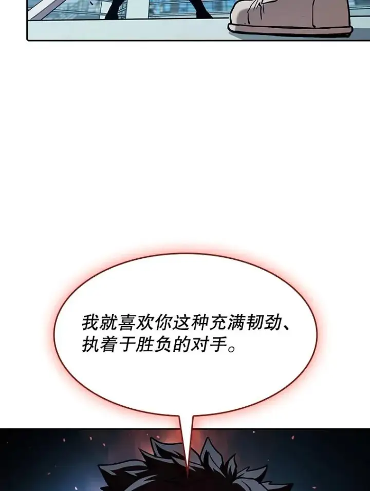 漫画《从地狱归来的圣座》46.初入战队第87张图