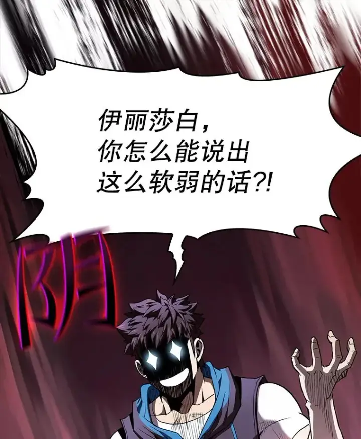 漫画《从地狱归来的圣座》46.初入战队第96张图