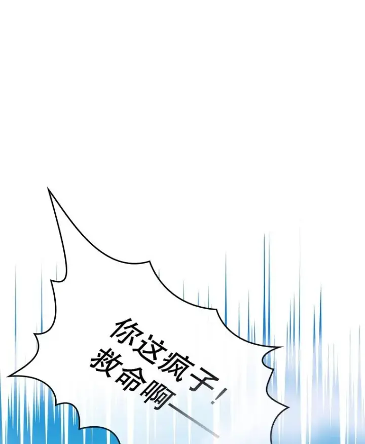 漫画《从地狱归来的圣座》46.初入战队第98张图