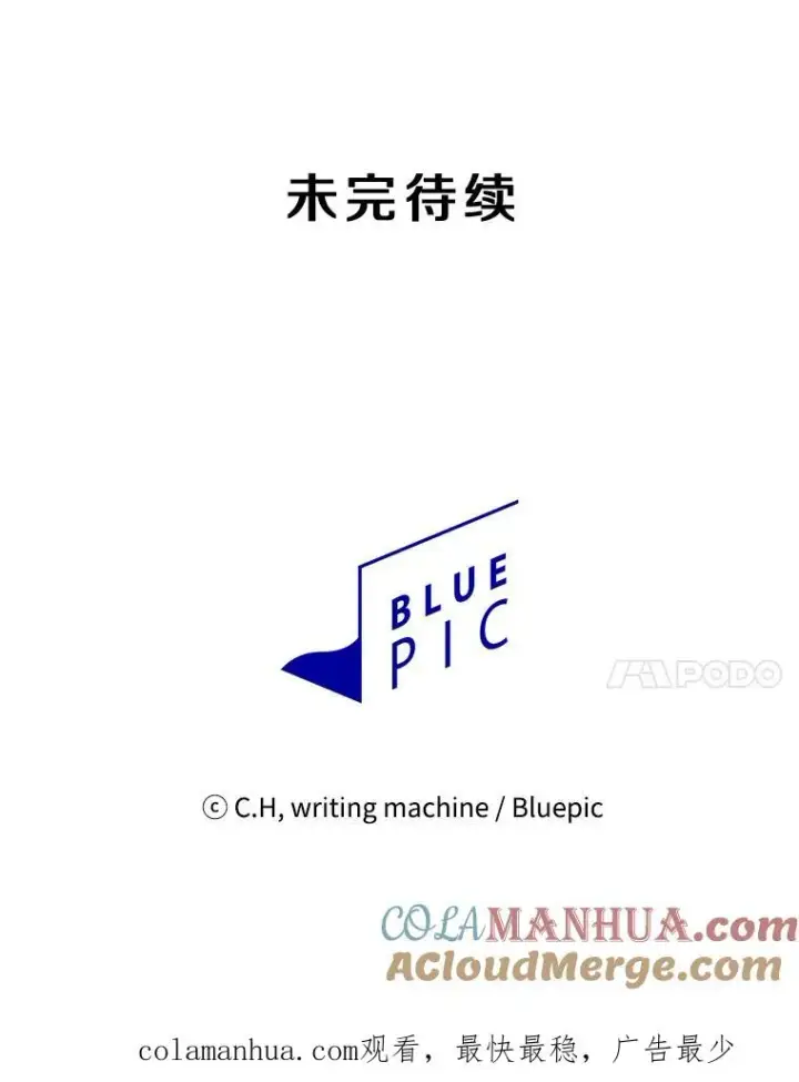 漫画《从地狱归来的圣座》48.宣传武功第97张图