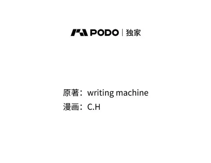 漫画《从地狱归来的圣座》4.大岩蛇第23张图